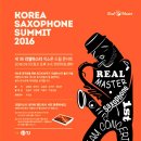 Korea Saxophone Summit 2016 제1회 리얼마스터 색소폰 콘서트 이미지