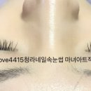 마녀속눈썹&네일 이미지