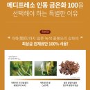 금은화식품