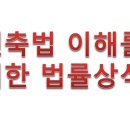이해건축 - 세종특별자치시 영치안골길 19 | 이해건축
