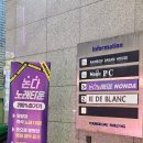논다노래타운포항영일대점 이미지