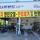 애니카랜드 비래점 | 대전 애니카랜드 도안점에서 싼타페 하이브리드 엔진오일 교체하고 온 날