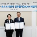 ㈜포스코이앤씨 이미지