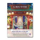 안동 독서모임 경북도청 독서모임 책잇수다 2025.03.20. 정모 후기