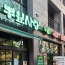 뽕잎사랑안양예술공원점