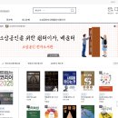 하단꿈길작은도서관 | 소상공인 지원사업의 숨은 보석 : 지식배움터와 전자도서관 활용을 통한 디지털 전환 실전 가이드