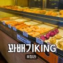 꽈배기KING 이미지