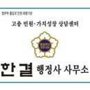 마을행정사사무소 이미지