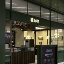 수원-1957 | 수원 타임빌라스 맛집 추천 매콤한 한우대창요리 전문점 호랑이굴 곱창전골 후기