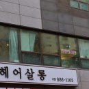 미민헤어살롱