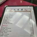 원향재 이미지
