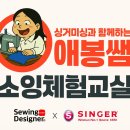 소잉 디자이너 이미지