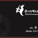 색소폰연수 이미지