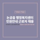 논공읍 행정복지센터 이미지