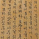 백악미술관 네 번째 붓필회동展 이미지