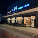 진도대교 국밥 이미지