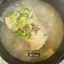삼봉삼계탕