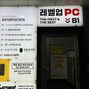 레벨업PC방 내발산점 | [서울/강서구] 등촌역 피시방 강서구 팀룸피시방 다양한 음식메뉴가 있는 등촌역 피시방 레벨업 PC방...