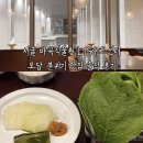 서울 마곡식물원 LG아트센터 한식 맛집 모담 분위기 맛집 솔직 후기