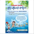 꿈의대화캠핑장 | 평창 여름 휴가지로 찜! 2025년 여름을 기다리며 설레는 더위사냥축제 기대 후기