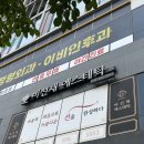 선메디칼(주) | 청라웨딩케어 잘하는곳 비선채 에스테틱 팔뚝슬리밍 받은 후기