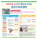 강산스포츠 이미지