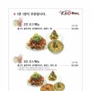 왕쭈꾸미 이미지