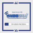 [1급과정] 반려동물관리사 1급 이미지