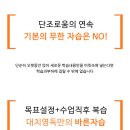 영독대치학원