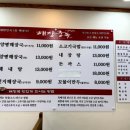 양평해장국 전문점 이미지