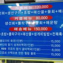 학동해송횟집 이미지