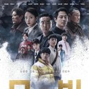 디즈니 플러스 드라마 &#39;무빙&#39; 시청 간단 후기 (&#39;Moving&#39; REVIEW)