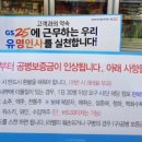 GS25 성수세대점 이미지