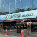 수완로R | 광주 수완지구 술집 해드리오 광어 막회 맛집