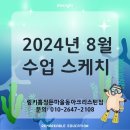 현대예은유치원 이미지