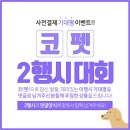 코리아펫 네이버블로그