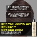 톡스헤어매직