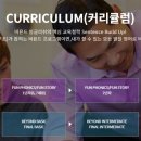렌쥴리아카데미연수학원