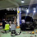 에이제이모터스 이미지
