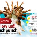 펀치펀치
