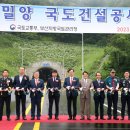 국도25호선 한국공보뉴스