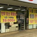 육부자정육점