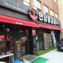 유명한목동갈비 이미지