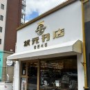 장원서점