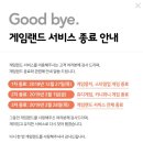 현게임랜드 이미지