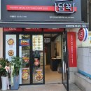 담꾹 삼산체육관점 이미지