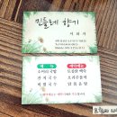 민들레국밥 이미지