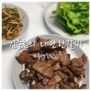 김준호의대단한갈비 거제옥포점 | 통영 죽림 맛집, 김준호의 대단한 갈비는 양념돼지갈비 5인분이 17,600원!!!