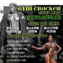 짐 크레커 이미지