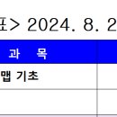 32기 제13차 오룩스맵 기초 이론 교육 공지 안내 이미지